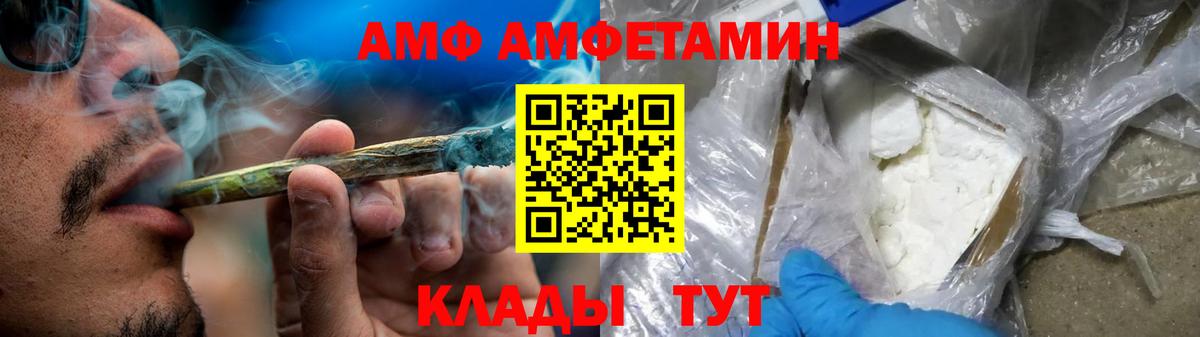 АМФ VHQ Тосно