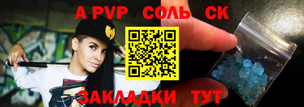 Alpha-PVP Crystall Тосно