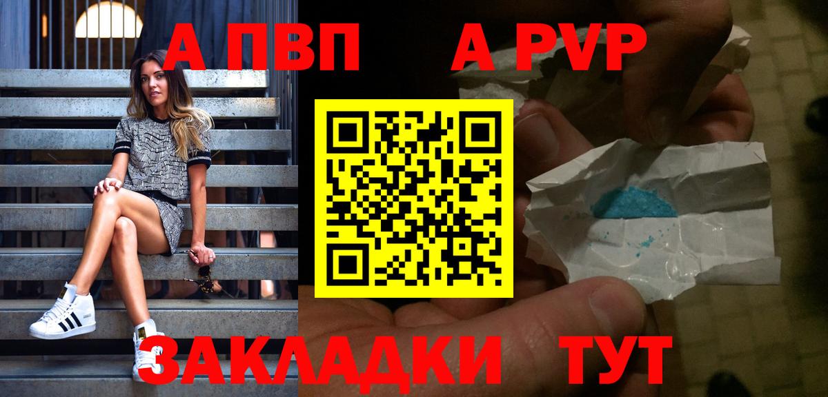 Alpha-PVP СК  Вход с VPN  A PVP мука  Alpha-PVP крисы CK  Тосно 