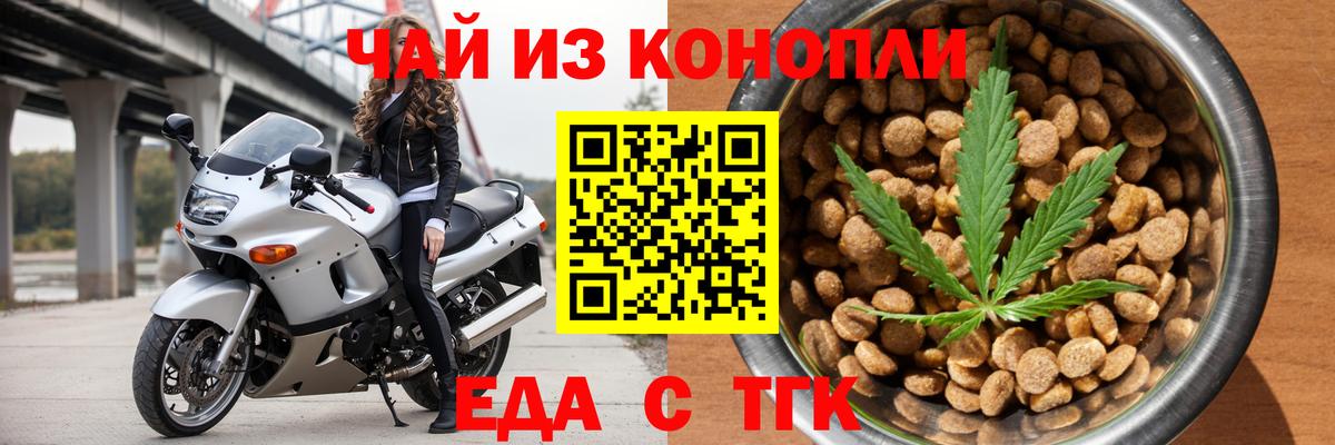 Canna-Cookies конопля  Вход с VPN  Тосно 