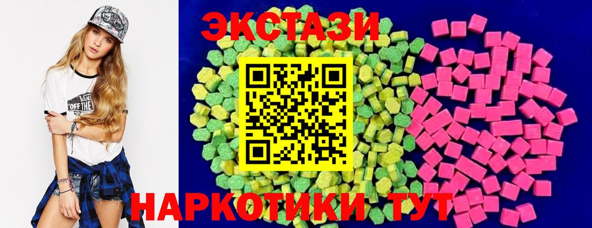 ЭКСТАЗИ MDMA Тосно