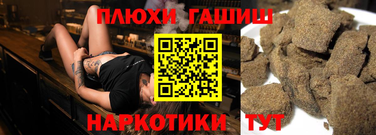 ГАШ VHQ  ГАШ  ГАШИШ 40% ТГК  Тосно  Вход с VPN 