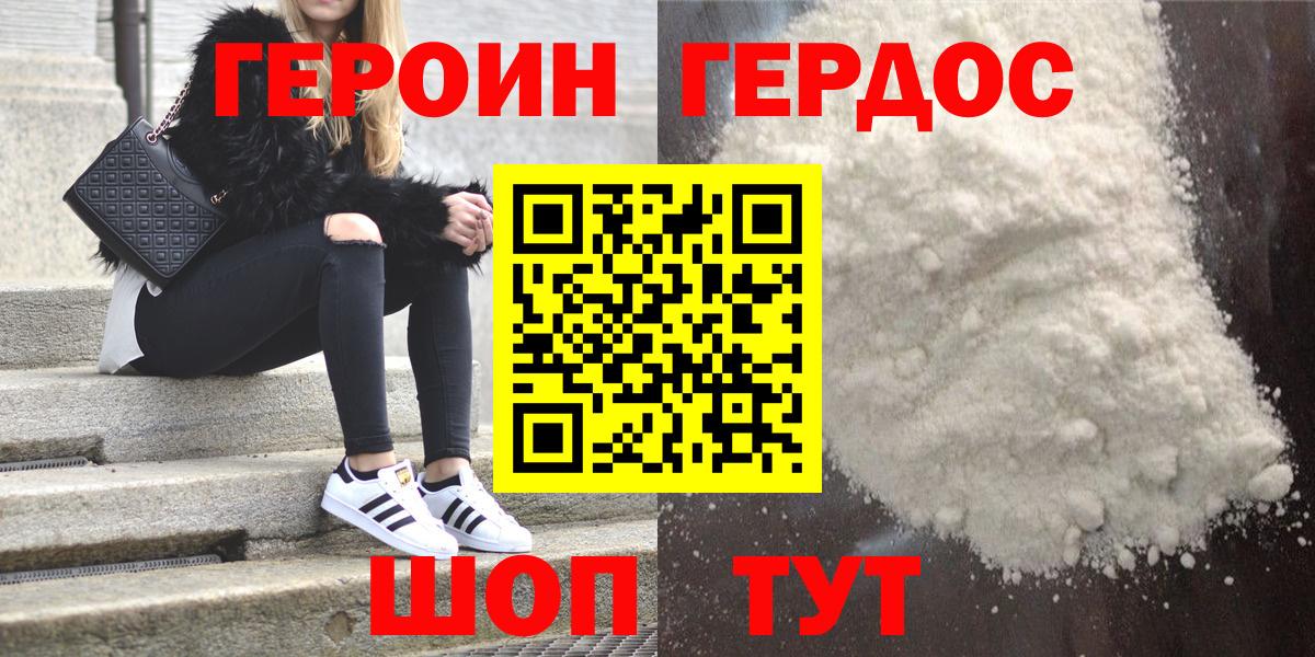 Тосно  ГЕРОИН хмурый  Вход с VPN 