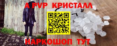 винт Лесосибирск