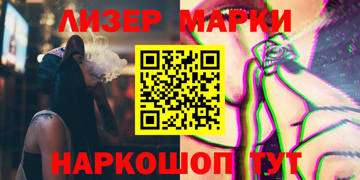 ЛСД экстази кислота Тосно