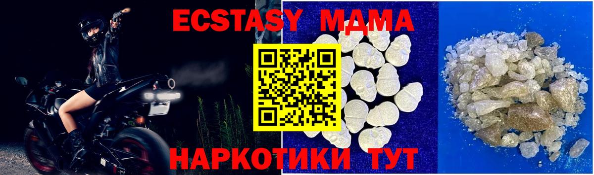 МДМА VHQ Тосно