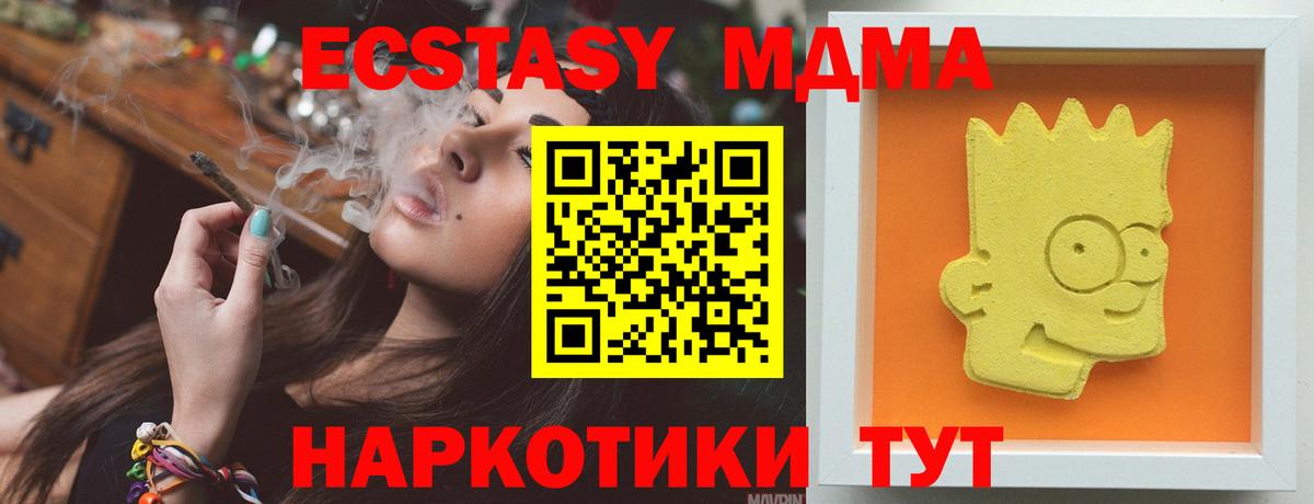 MDMA VHQ  Вход с VPN  МДМА Molly  Тосно 
